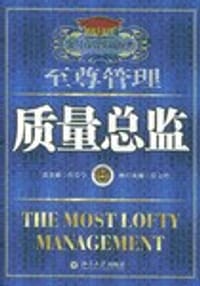 质量总监