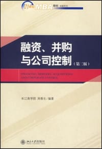 书籍 融资、并购与公司控制的封面