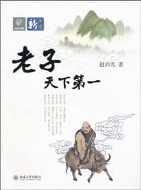 老子天下第一