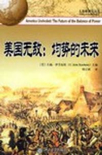 美国无敌