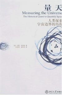 量天 - 吉蒂·弗格森