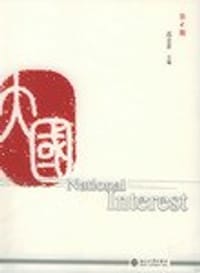 书籍 大国。第4期的封面