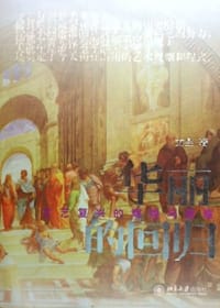 书籍 华丽的回归的封面