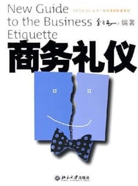 书籍 商务礼仪的封面
