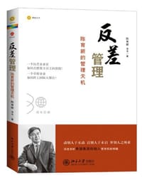 反差管理 - 无名图书