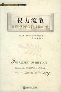 权力流散