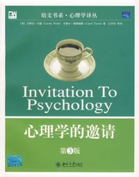 心理学的邀请 - 卡萝尔·韦德