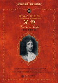 书籍 光论的封面