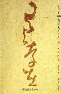 书籍 有(与)存在的封面