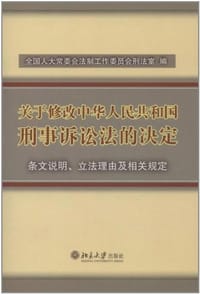 《关于修改