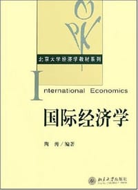 书籍 国际经济学的封面