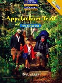 书籍 阿巴拉契亚山道的封面