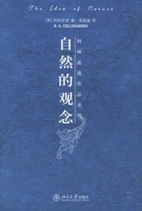 书籍 自然的观念的封面