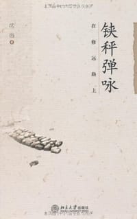 铗秤弹咏