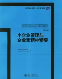 小企业管理与企业家精神精要