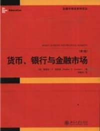 货币、银行与金融市场 - [美]切凯蒂