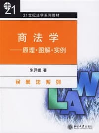 商法学