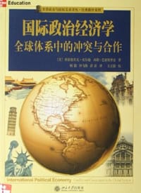 国际政治经济学 - 皮尔逊