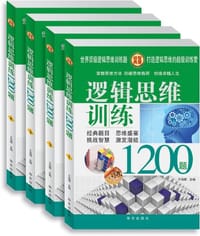 逻辑思维训练