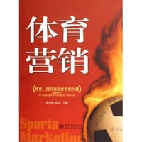 体育营销 - 朱小明