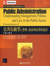 公共行政学