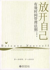 放开自己 - 石咏琦