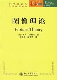 图像理论