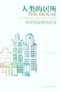 人类的居所 - 斯蒂芬·加得纳