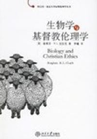 生物学与基督教伦理学 - 斯蒂芬·R.L.克拉克