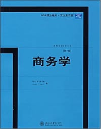 商务学