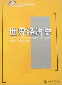 世界经济史 - 萧国亮等