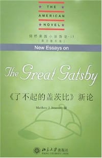 《了不起的盖茨比》新论 - 布鲁克林