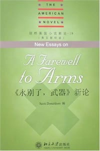 《永别了，武器》新论