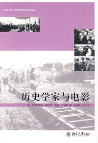 历史学家与电影 - [法]德拉热