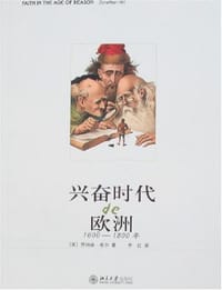 兴奋时代的欧洲 - 乔纳森·希尔