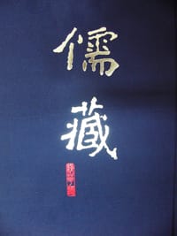 儒藏 - 北京大学《儒藏》编纂中心