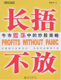 书籍 长捂不放的封面