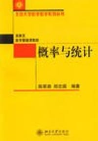 概率与统计