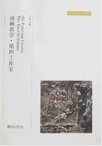 油画教学·第四工作室 - 马路