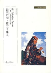 油画教学.第三工作室 - 谢东明