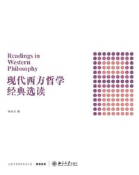 现代西方哲学经典选读