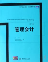 管理会计 - Charles T.Horngren