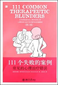 书籍 111个失败的案例的封面