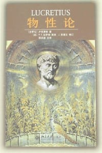 书籍 物性论的封面