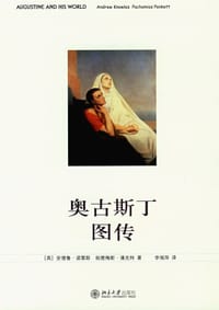 奥古斯丁图传 - (英)安德鲁·诺雷斯
