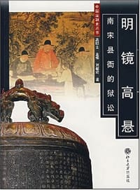 明镜高悬 - 刘馨珺
