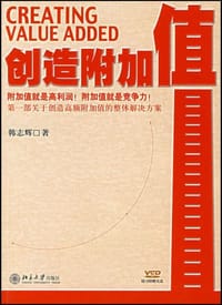 创造附加值 - 韩志辉