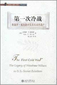 第一次冷战 - 唐纳德·E. 戴维斯