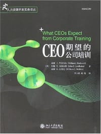 CEO期望的公司培训