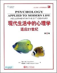 现代生活中的心理学 - 韦登